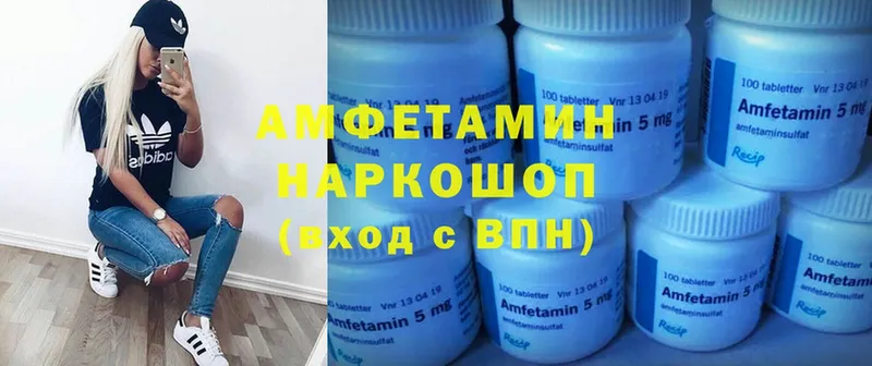 как найти закладки  Зеленоградск  Amphetamine VHQ 