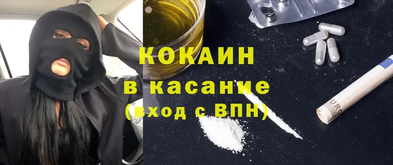 darknet состав  Зеленоградск  Кокаин 99% 