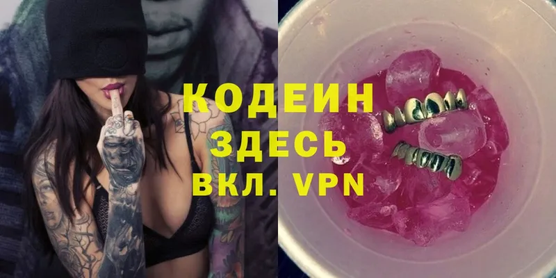 как найти закладки  Зеленоградск  Кодеин Purple Drank 