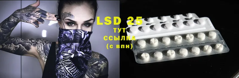 Лсд 25 экстази ecstasy  ссылка на мегу tor  Зеленоградск 