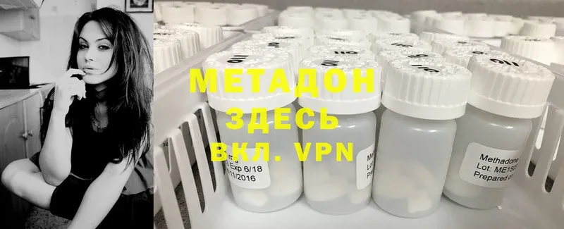 Метадон VHQ  kraken ССЫЛКА  Зеленоградск 